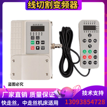  Special inverter for wire cutting Wire cutting with manual control box Fast wire inverter Proximity sensor switch handle