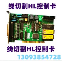 Wire cutting HL control card wire cutting fast wire control card cutting HL wire cutting AutoCut control card