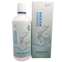 Mirror Shield Hard Mirror Rinse Liquid Hard Contact Lens Special Rinse Liquid 360ml flushing lenses Safe hygiene