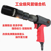 Orville speed regulating sewing machine pneumatic sewing machine square pipe sewing machine welding machine ventilation pipe sewing tool