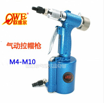 Orville pneumatic vertical hat gun 4-10 riveting female gun riveting gun female pistol semi-automatic