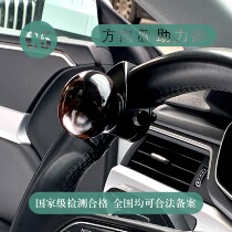High-end booster ball C5 drivers license disabled steering wheel booster car assisted driving device one-handed direction