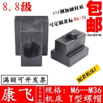 t-nut t-nut t-block m6m8m10m12m14m16m18m20-30T slider 45#steel hardened