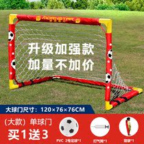  Simple folding football door Childrens home indoor outdoor portable removable training kindergarten sports door frame