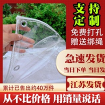 Transparent rainproof cloth pvc waterproof cloth thickened cloth canvas balcony rain-proof plastic tarpaulin sunscreen tarpaulin