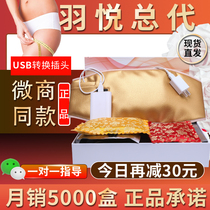 Yuyue herbal official thin bag slim show bag shoulder neck kidney bag knee care powder nest bag official website