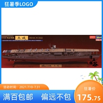 Tsubomiya Hasegawa 43167 1 700 IJN Aircraft Carrier Akagi All-ship limited edition