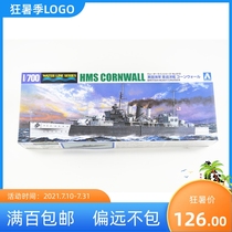 (Jinwei Mold Valley)Qingdao Society 05674 1 700 British heavy cruiser Kangervo assembly model