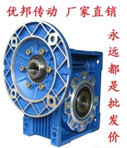 Factory direct worm gear reducer aluminum shell gearbox NMRV NRV040 Reducer
