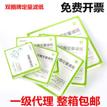 Double quantitative filter paper circular 7cm 9cm 11cm 12 5cm 15cm 18cm fast speed slow