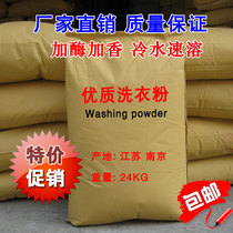 Bulk washing powder about 50 pounds of large bags of affordable hotel household household fragrance lasting