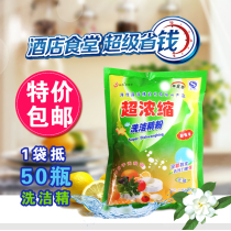 Ultra concentrated detergent powder imported raw materials hotel household VAT bulk dishwashing detergent commercial catering