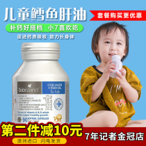 Fish oil baby boy bio Australian baby newborn baby baby bioisand cod liver oil dha o Lande 90