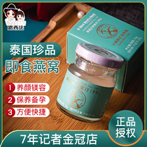 Thailand Han Chengxing Xylitol Instant Birds Nest Elderly Healthy Nutritional Supplements for Pregnant Women