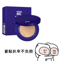 Spot bbia new product never die blue air cushion light holding Makeup bb Foundation liquid