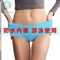 Aunt Period Physiological Period Menstrual Post Spa Rafting Spa Shower Bath underpants swimming underwear Anti-bacteria waterproof female anti-walking light