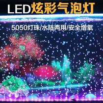 Waterfall type fish cylinder lamp lighting led waterproof bubble Bubble lamp dream diving lamp bubble strip flashing light disc