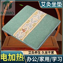 Chair cushion instrument body seat cushion artifact electric heating emeculse cushion wormwood leaf seat cushion cold electric blanket buttocks
