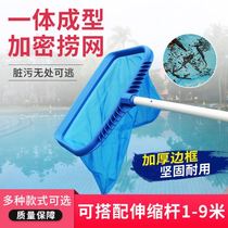 Aluminum alloy swimming pool net fishing Moss network encryption salvage garbage Net swimming pool debris fishing leaf net cleaner