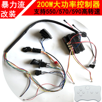 40A60A childrens electric vehicle controller modified high-power battery motor receiver motherboard line accessories