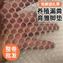 New thickened plastic flat net breeding net excrement leakage net chicken duck goose foot pad beekeeping net chicken cage net brooding net bed
