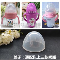 Wide mouth bottle lid wide mouth bottle nipple bottle nipple straw accessories handle cover kit wide mouth original