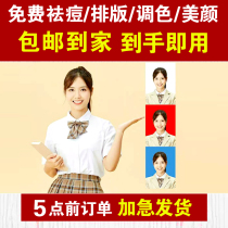 Professional retouching printing P ID photo flushing photo resizing Wedding background color Washing photo change clothes