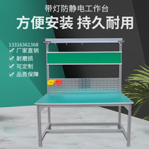 Aluminum alloy anti-static workbench Electronic workshop assembly line Profile operation maintenance inspection packing table