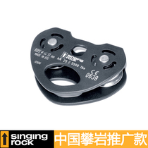 Singing Rock Sorok TANDEM PULLEY matte black fixed horizontal heart double PULLEY