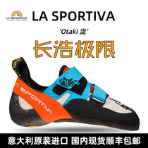  La sportiva climbing shoes Italy imported Otaki Taki professional advanced competitive bouldering shoes