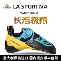 La sportiva climbing shoes imported from Italy Avatar futura competitive advanced professional bouldering shoes