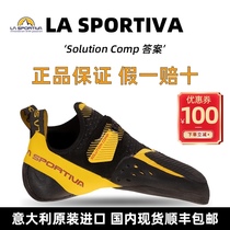 La sportiva climbing shoes Italy imported Solution Comp answer High Performance Competition bouldering shoes