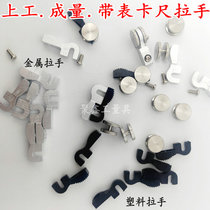 Shanggong volume with watch caliper accessories with watch caliper plastic metal handle with wheels