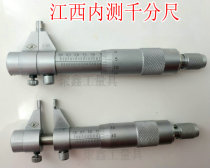 Jiangxi internal micrometer inner diameter micrometer 5-30 25-50-75-100-125-150-20