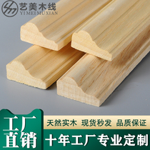 Custom-made solid wood lines Background wall borders Decorative wood lines Wardrobe door crimping photo frame Flat white wood Chinese style