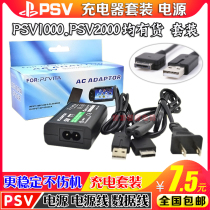 PSV1000 charger PSV charging cable power PSV2000 charger data cable power cord