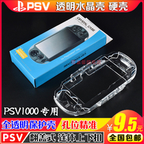 PSV1000 crystal transparent PSV1000 crystal shell PSV1000 Protective case covers