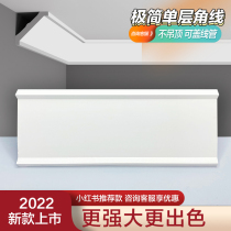 22 The new Xiaohongshu planting grass recommends minimalist plaster lines inner corners no ceiling cover line tubes high-value top corners