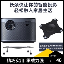 Chi meter H1 H1S Z4X z4 Aurora adapter plate H2 H3 Z4ARI transfer plate projector adapter plate