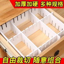 Drawer storage box built-in partition large drawer storage partition free combination household wardrobe drawer Division