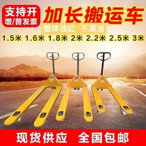  Spot lengthened 1 5 meters 1 6 meters 1 8 meters 2 meters 2 2 meters 2 5 meters Manual hydraulic lengthened forklift lengthened ground cow