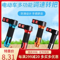 Electric bicycle steering handle oil door handle battery car governor electric motorcycle modified tricycle reversing three-speed handlebar
