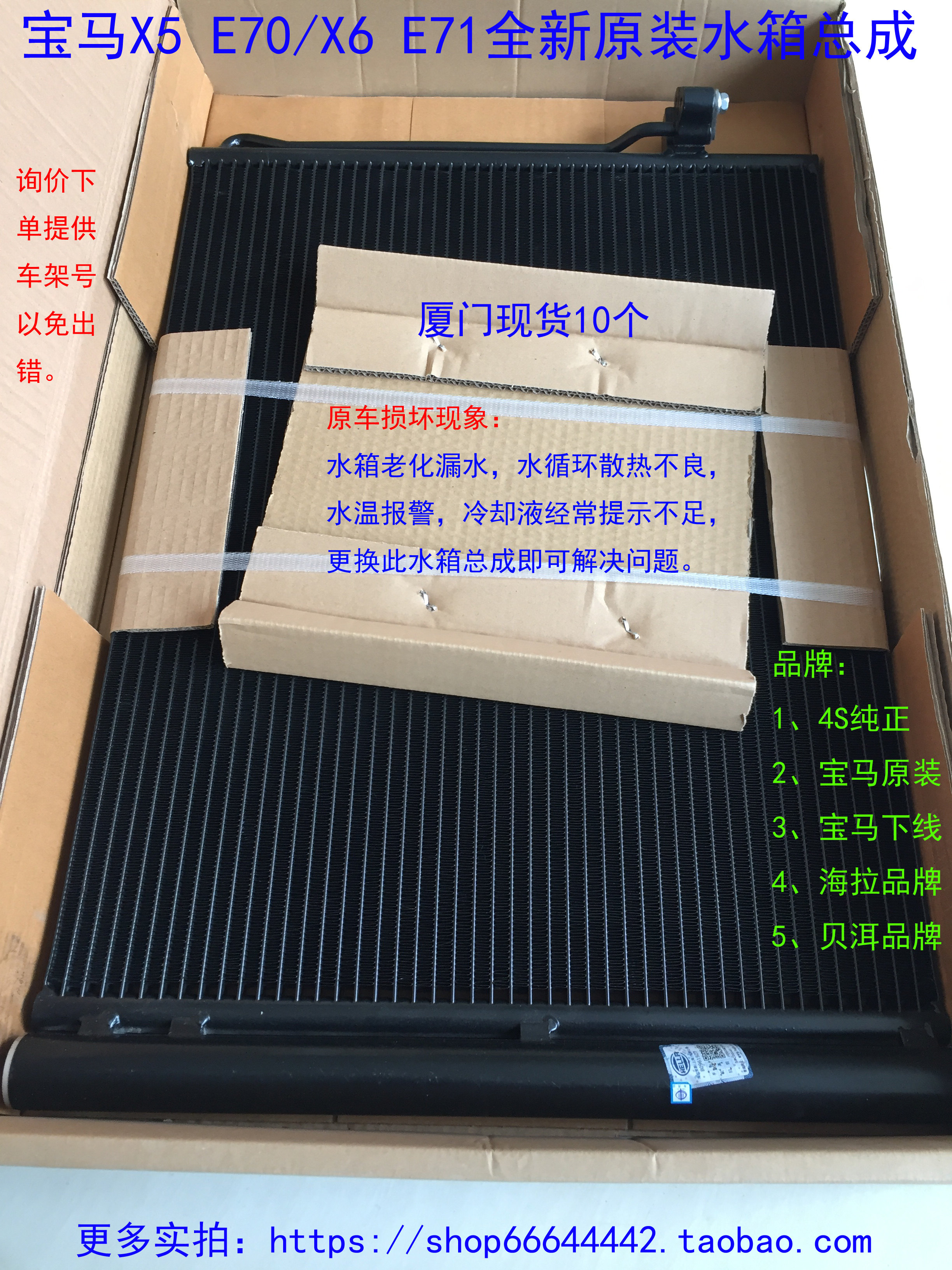 BMW X5 E70 X6 E71 New Original Water Tank Assembly Hella Water Tank Assembly Belle Water Tank Assembly