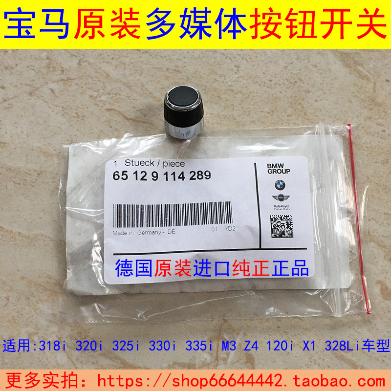 BMW 120 318 320 325 330 335 Z4 X1 Original Volume Knob Button Sound Switch