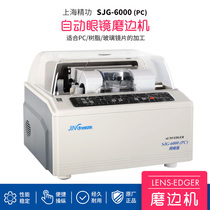 Glasses grinding machine grinding machine precision SJG6188 automatic glasses lens grinding machine glasses grinding machine