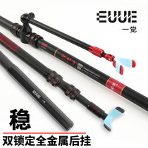 Carbon Fort bracket fishing rod bracket Rod super hard ultra-light fishing box multi-function hand pole sports support rod