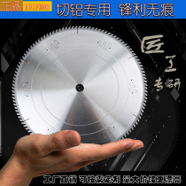 Imported material 16 inch double head saw aluminum alloy profile door and window special aluminum saw blade factory direct sales