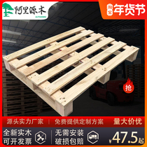 Customized solid wood forklift card board logistics wooden frame bed moisture-proof wooden pallet shelf wooden pallet cargo floor mat warehouse board