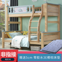 All solid wood Childrens bunk bed High and low bed Mother and child bed Bunk bed Nordic mother and child bed Adult bunk bed ABC