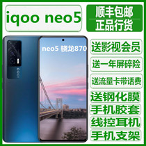 Spot instant iQOO iQOO Neo5 mobile phone full Netcom 5G Snapdragon 870 vitality version iqooneo5